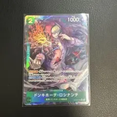 ドンキホーテ・ロシナンテ r パラレル ワンピースカードゲーム