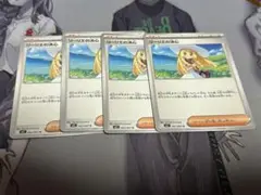 リーリエの決心 N 4枚セット