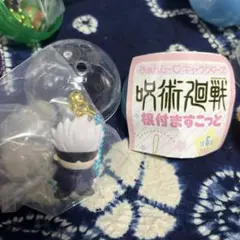 五条　ふぁんしー根付マスコット