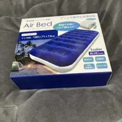 Air Bed シングルエアーベッド 180×71×19cm 青/白