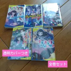 サイキッカーですけど、なにか? 1-5巻（5巻セット）全巻セット