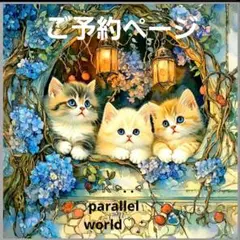 激レアねこパネル生地　ハンドメイド