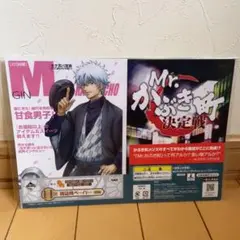 新品未開封品♥️銀魂 坂田銀時 一番くじ 雑誌風ペーパー メモ帳