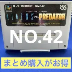 ★アイジーエス　エイリアンVSプレデター  スーパーファミコンソフト 楽天市場】【中古】エイリアン VS プレデタースーパーファミコン