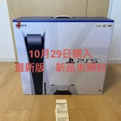 新品未開封❗️最新版❗️PlayStation 5 CFI-1200A01