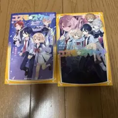 コスモ★スケッチ シリーズ2巻セット
