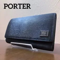 【美品】PORTER ポーター カレントエンボス加工 キーケース 4連 ネイビー