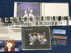 2025年最新】美波 main actorの人気アイテム - メルカリ