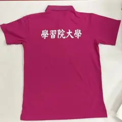 Mizuno ポロシャツ 学習院大学