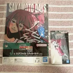 【新品未開封】サカモトデイズ一番くじVol.2 I,J賞 陸少糖２点セット