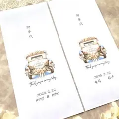 【50円】お車代 シール 名入れ 御車代 結婚式 封筒 御礼　247