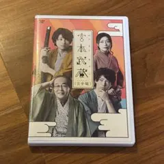 新品ケース　大河ドラマ 武蔵 MUSASHI 完全版DVD 全13巻 市川團十郎 大河ドラマ 武蔵 MUSASHI 総集編 DVD 全2枚 -NHKグループ公式