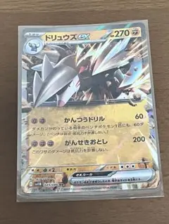 ドリュウズEX & ブロスター ポケモンカードセット