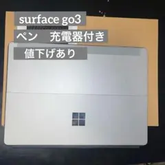 【値下げ可能】Microsoft Surface go3