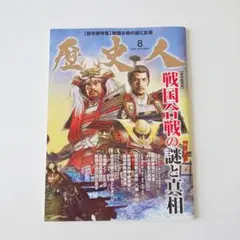 歴史浪漫　革命の銃声「長篠の戦い」 混合10種18体+ジオラマセット(非売品) 2025年最新】織田鉄砲隊の人気アイテム - メルカリ