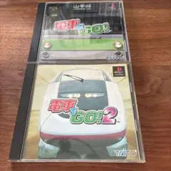 電車でGO! 1 & 2セット