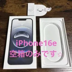 iPhone16e 空箱のみ　中身なし