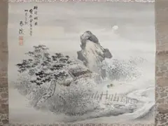 橋本関雪　絹本彩色画【青　陵】自題箱　落款印譜照合済【作品、自題箱】模写　155 Amazon.co.jp: 橋本関雪 絹本彩色画青 陵自題箱 落款印譜照合済