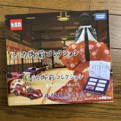 【新品未開封】トミカ　武将、幕末、御前コレクション　まとめ売り トミカ新商品情報】トミカ御前コレクション詳細情報とトミカ武将
