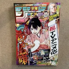 週刊少年ジャンプ　38号