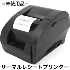 サーマルレシートプリンター ESC/POS 58MM USB