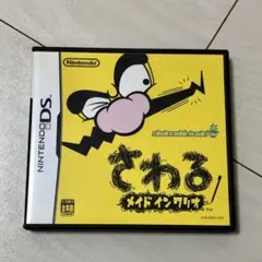 さわる メイド イン ワリオ Nintendo DS
