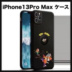開封のみ★ iPhone13Pro Max ケース リング付き トムとジェリー