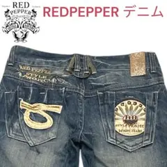 本日発送　レッドペッパー　REDPEPPER デニム　刺繍　ワッペン　y2k