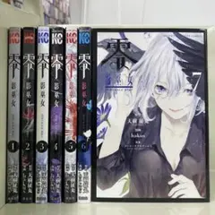 【漫画喫茶落ち】全巻 雫　影巫女 全7巻セット　hakus