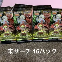 遊戯王ラッシュデュエル マキシマム 超絶強化パック 未サーチ