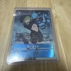デジモンカード 四ノ宮リナ パラレル デジカ P-R 四ノ宮リナ(パラレル) 販売 | [BT22] CYBER EDEN | デジモン