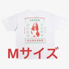【新品】MEQRI 攻殻機動隊　Tee ペットフード　XLサイズ Amazon.co.jp: 攻殻機動隊 Tee ペットフード Tシャツ XLサイズ