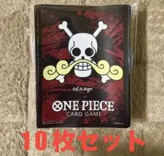 ワンピース カード ゲーム 公式スリーブ リミテッドスリーブ ロジャー 10枚