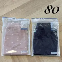 【新品】GU サマナルパンツ baby パンツ 80サイズ 2点セット 女の子