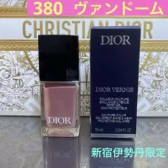 2025年最新】DIOR ディオール ヴェルニ 380 ヴァンドーム 伊勢丹