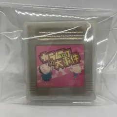 【美品】カラムー町の大事件　ゲームボーイ　GAMEBOY GB