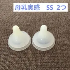 母乳実感乳首　SS1個/M4個