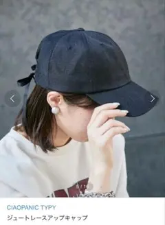 【新品、未使用】CIAOPANIC TYPY ジュートレーサップキャップ