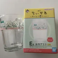 一番くじ　ちいかわ〜みんなでめんはラーメン〜 E賞　お冷グラス