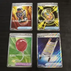 ポケモンカード　メガブレイブ　SR グッズなど　全4枚