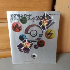 非売品 販促用ポスター ポケモンカード neo ネオ オフィシャルブック2000 非売品 販促用ポスター ポケモンカード neo ネオ オフィシャル