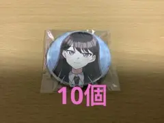 MyGO!!!!! 雨にそよいで晴れを請う　1巻　椎名立希　缶バッジ　10個