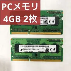 ♥︎PCメモリ♥︎4GB