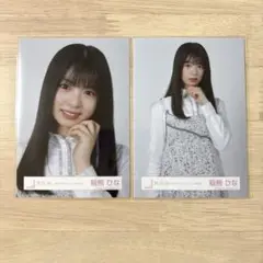 櫻坂46 稲熊ひな　Make or Breakジャケット写真衣装