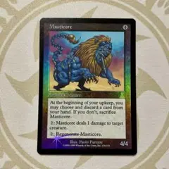 宗　【美品！！】マスティコア　UDS版　日本語　foil 再録禁止 懐古品】マスティコア UDS版 日本語 foil 再録禁止！ - マジック