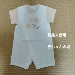 新品未使用　赤ちゃんの城　半袖カバーオール　ベビー服　80cm