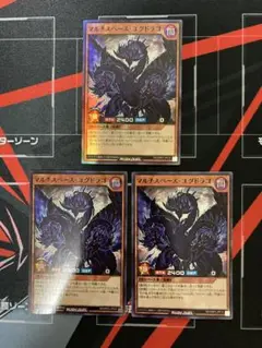 遊戯王ラッシュデュエル　マルチスペース・ユグドラゴ　スーパーレア　３枚