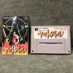 ヤマトタケル　スーパーファミコンソフト