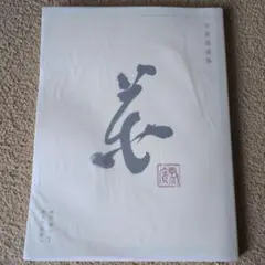 Item thumbnail for item 04203740-82bc-4327-9ccf-5158b86cfbb1