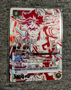 ユニオンアリーナ　僕のヒーローアカデミア　緑谷出久　winner　新品未開封